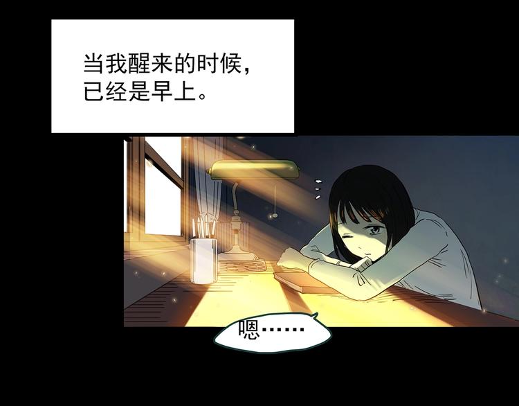 《怪奇实录》漫画最新章节第352话 诡镜·言之罪（六）免费下拉式在线观看章节第【63】张图片