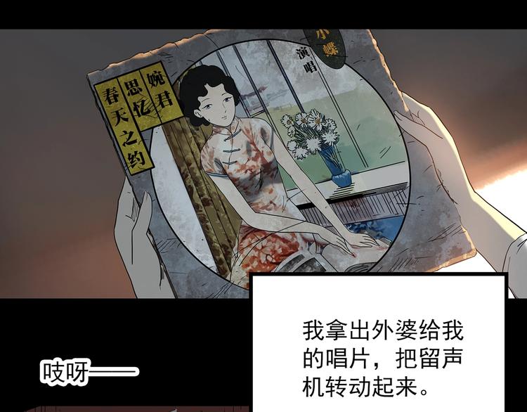 《怪奇实录》漫画最新章节第352话 诡镜·言之罪（六）免费下拉式在线观看章节第【65】张图片