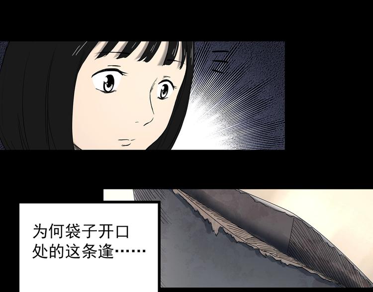 《怪奇实录》漫画最新章节第352话 诡镜·言之罪（六）免费下拉式在线观看章节第【69】张图片