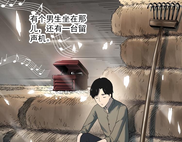 《怪奇实录》漫画最新章节第352话 诡镜·言之罪（六）免费下拉式在线观看章节第【7】张图片