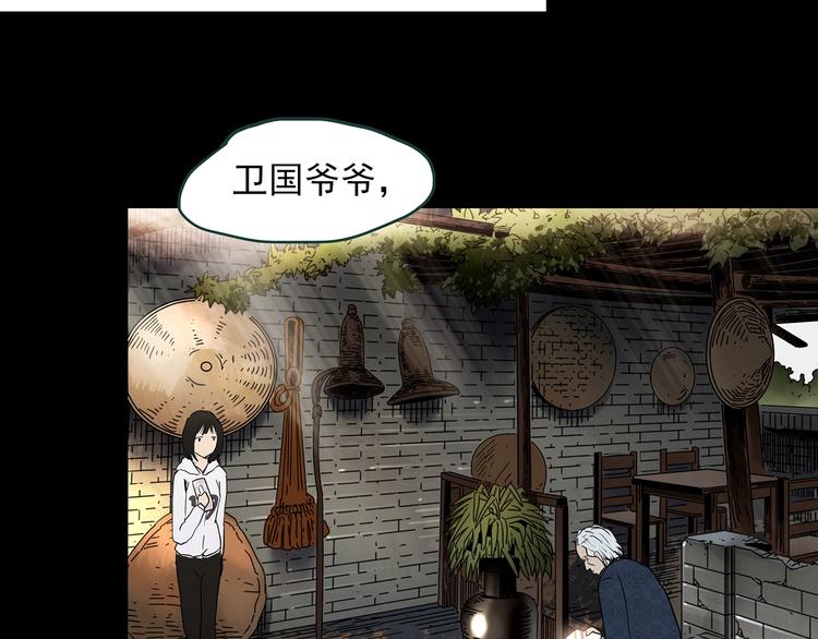 《怪奇实录》漫画最新章节第352话 诡镜·言之罪（六）免费下拉式在线观看章节第【74】张图片