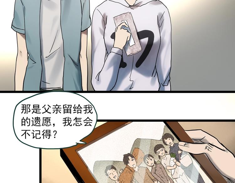 《怪奇实录》漫画最新章节第352话 诡镜·言之罪（六）免费下拉式在线观看章节第【76】张图片