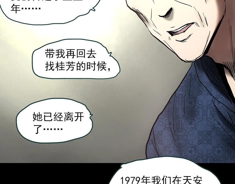 《怪奇实录》漫画最新章节第352话 诡镜·言之罪（六）免费下拉式在线观看章节第【78】张图片