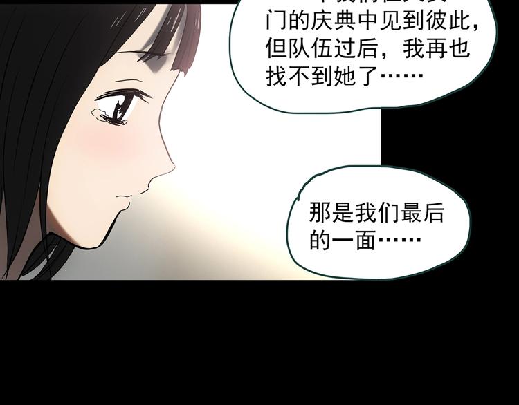 《怪奇实录》漫画最新章节第352话 诡镜·言之罪（六）免费下拉式在线观看章节第【79】张图片