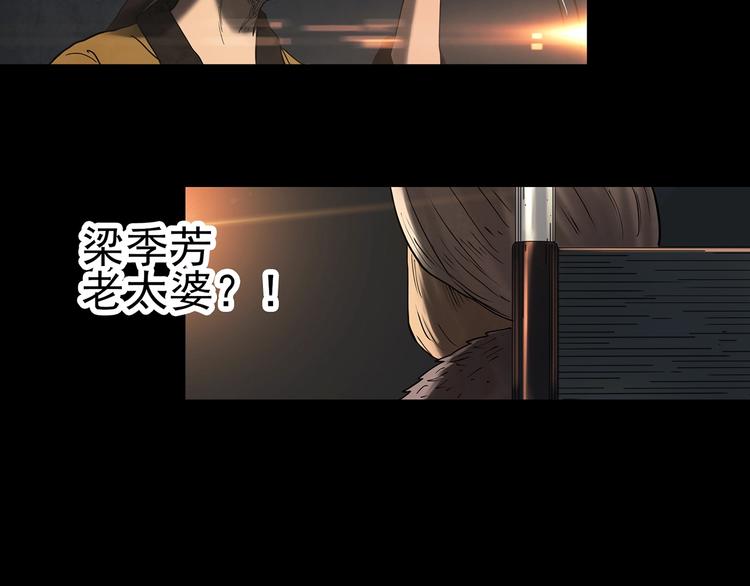 《怪奇实录》漫画最新章节第352话 诡镜·言之罪（六）免费下拉式在线观看章节第【88】张图片