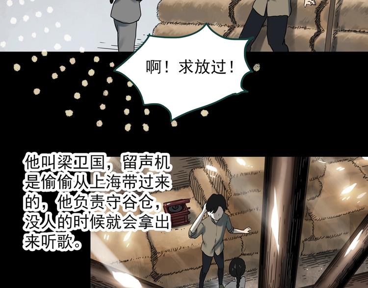 《怪奇实录》漫画最新章节第352话 诡镜·言之罪（六）免费下拉式在线观看章节第【9】张图片