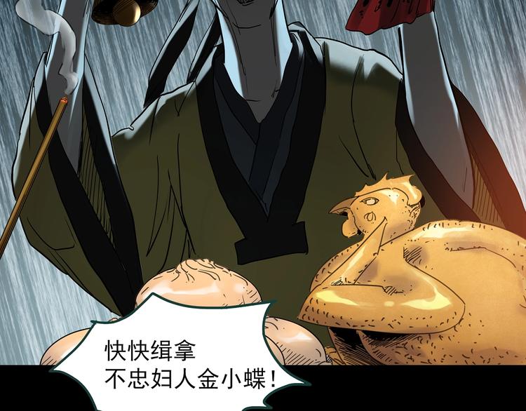 《怪奇实录》漫画最新章节第352话 诡镜·言之罪（六）免费下拉式在线观看章节第【95】张图片