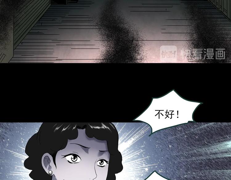 《怪奇实录》漫画最新章节第352话 诡镜·言之罪（六）免费下拉式在线观看章节第【98】张图片