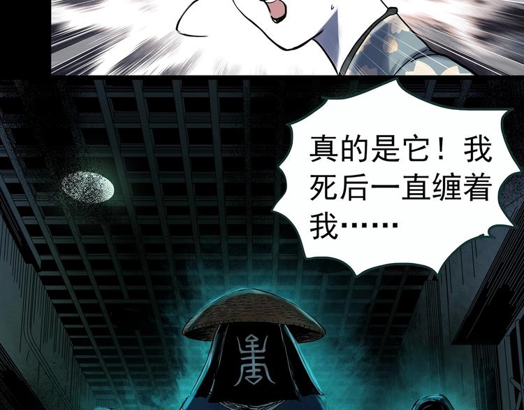 《怪奇实录》漫画最新章节第353话 诡镜·言之罪（终）免费下拉式在线观看章节第【10】张图片