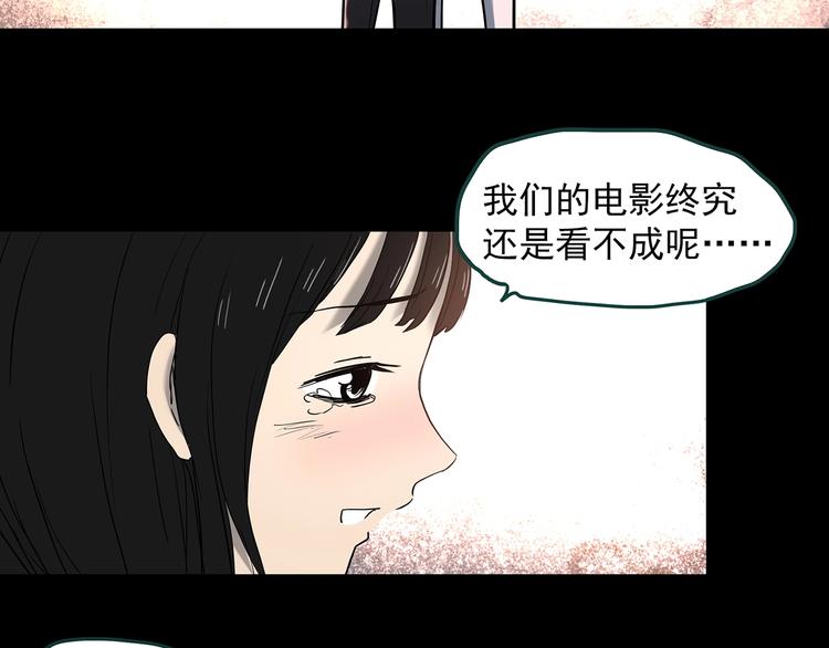 《怪奇实录》漫画最新章节第353话 诡镜·言之罪（终）免费下拉式在线观看章节第【101】张图片