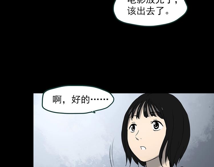 《怪奇实录》漫画最新章节第353话 诡镜·言之罪（终）免费下拉式在线观看章节第【113】张图片