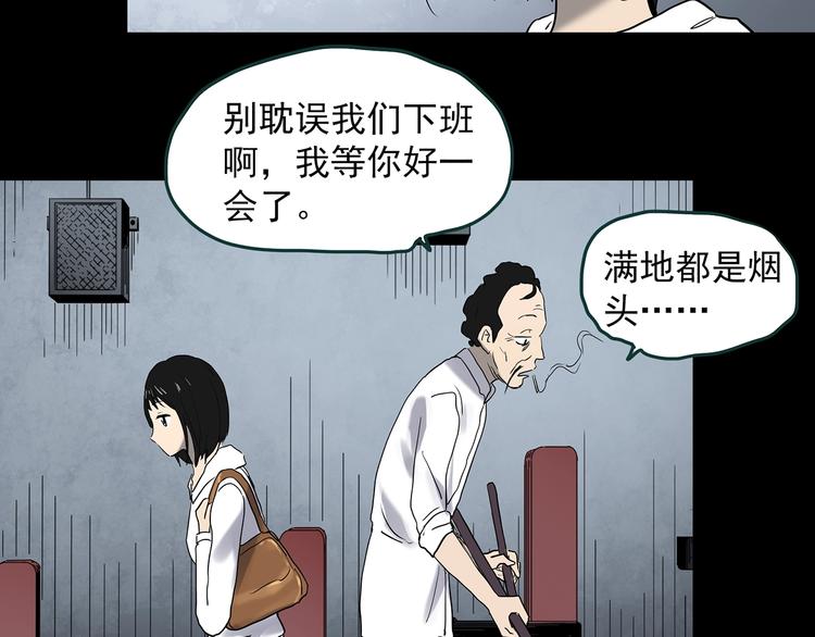 《怪奇实录》漫画最新章节第353话 诡镜·言之罪（终）免费下拉式在线观看章节第【114】张图片