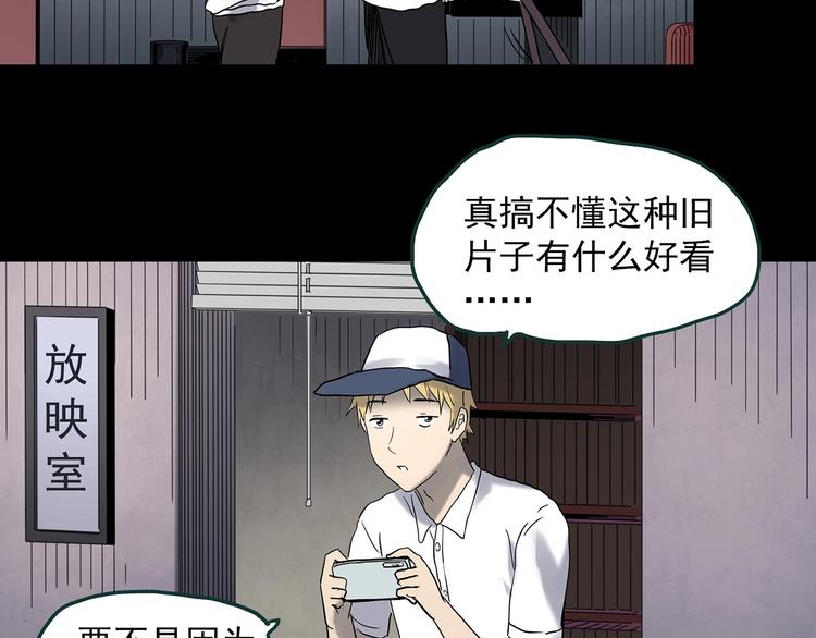 《怪奇实录》漫画最新章节第353话 诡镜·言之罪（终）免费下拉式在线观看章节第【115】张图片