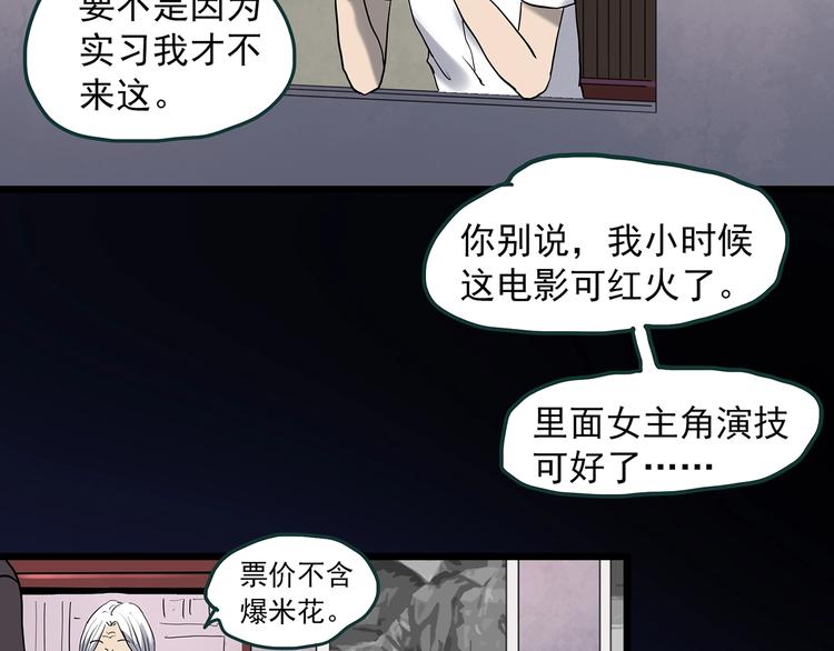 《怪奇实录》漫画最新章节第353话 诡镜·言之罪（终）免费下拉式在线观看章节第【116】张图片