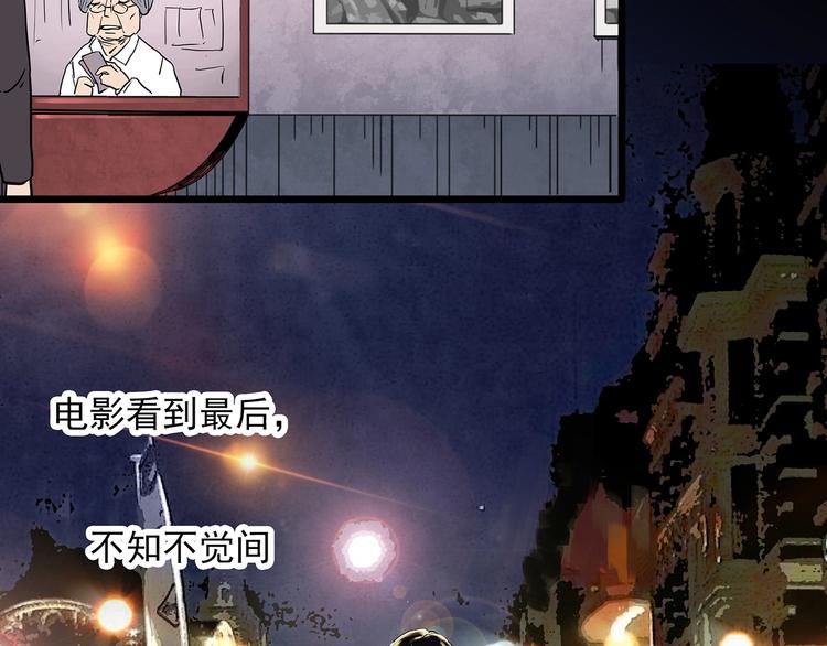 《怪奇实录》漫画最新章节第353话 诡镜·言之罪（终）免费下拉式在线观看章节第【117】张图片