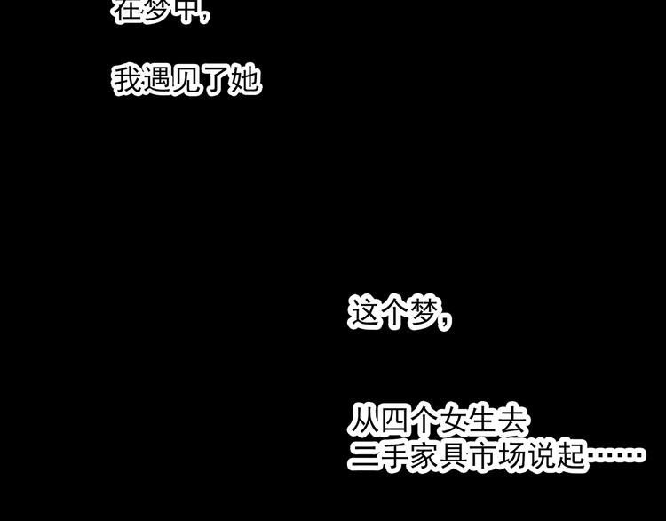 《怪奇实录》漫画最新章节第353话 诡镜·言之罪（终）免费下拉式在线观看章节第【119】张图片