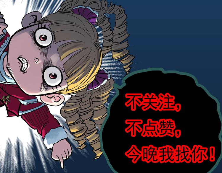 《怪奇实录》漫画最新章节第353话 诡镜·言之罪（终）免费下拉式在线观看章节第【123】张图片