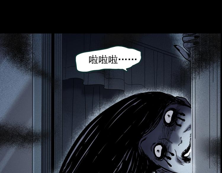 《怪奇实录》漫画最新章节第353话 诡镜·言之罪（终）免费下拉式在线观看章节第【132】张图片