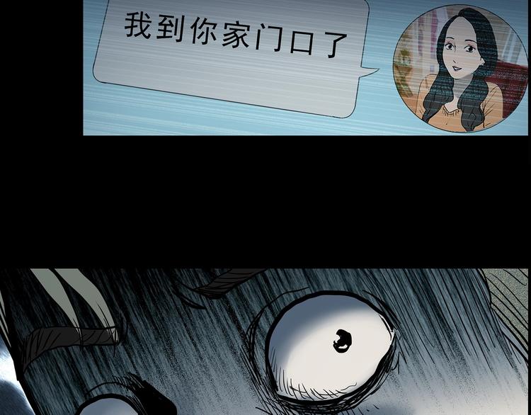 《怪奇实录》漫画最新章节第353话 诡镜·言之罪（终）免费下拉式在线观看章节第【135】张图片