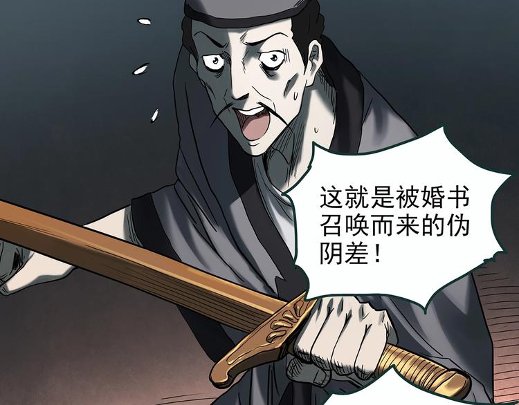 《怪奇实录》漫画最新章节第353话 诡镜·言之罪（终）免费下拉式在线观看章节第【18】张图片