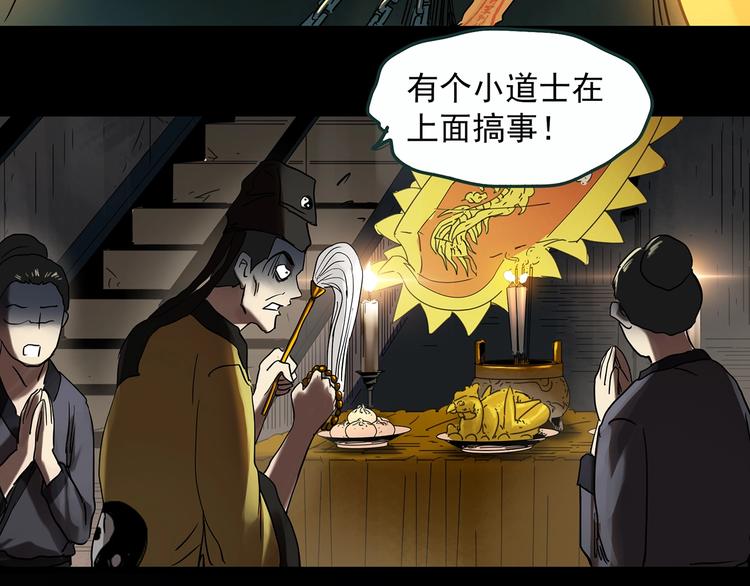 《怪奇实录》漫画最新章节第353话 诡镜·言之罪（终）免费下拉式在线观看章节第【25】张图片