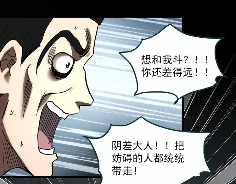 《怪奇实录》漫画最新章节第353话 诡镜·言之罪（终）免费下拉式在线观看章节第【27】张图片