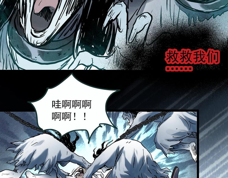 《怪奇实录》漫画最新章节第353话 诡镜·言之罪（终）免费下拉式在线观看章节第【30】张图片