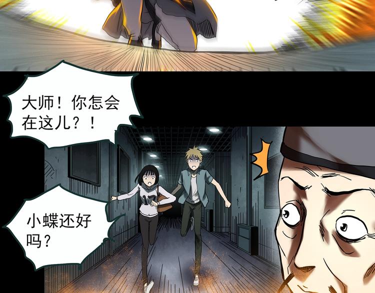 《怪奇实录》漫画最新章节第353话 诡镜·言之罪（终）免费下拉式在线观看章节第【35】张图片