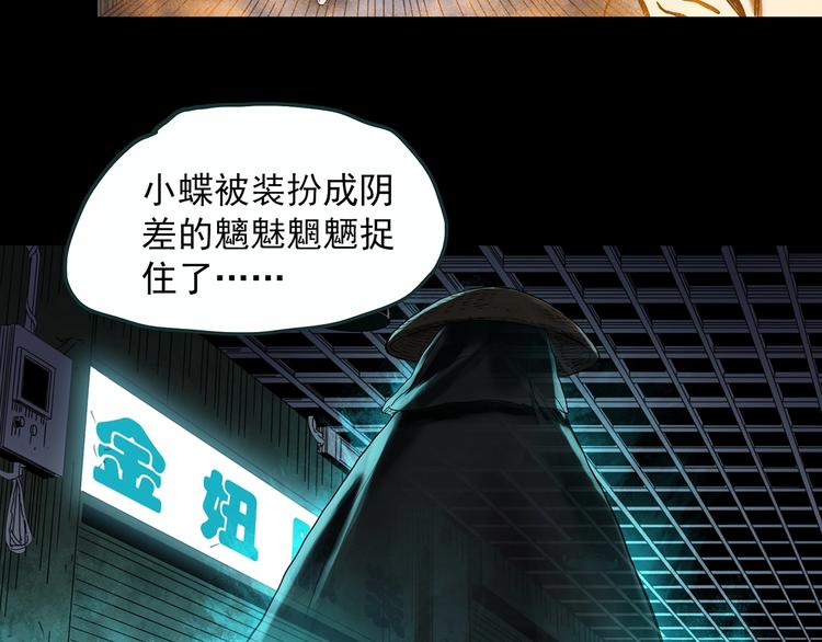 《怪奇实录》漫画最新章节第353话 诡镜·言之罪（终）免费下拉式在线观看章节第【36】张图片