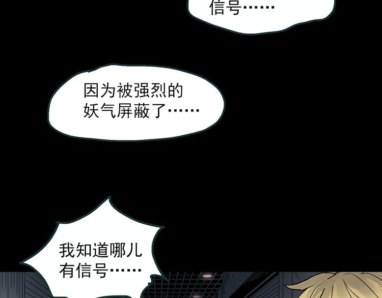 《怪奇实录》漫画最新章节第353话 诡镜·言之罪（终）免费下拉式在线观看章节第【45】张图片