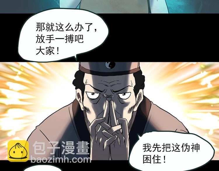 《怪奇实录》漫画最新章节第353话 诡镜·言之罪（终）免费下拉式在线观看章节第【48】张图片