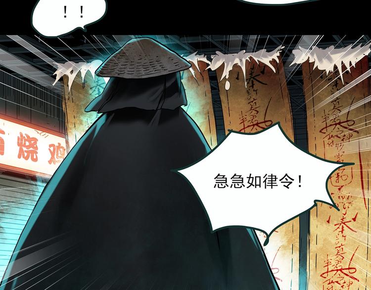 《怪奇实录》漫画最新章节第353话 诡镜·言之罪（终）免费下拉式在线观看章节第【49】张图片