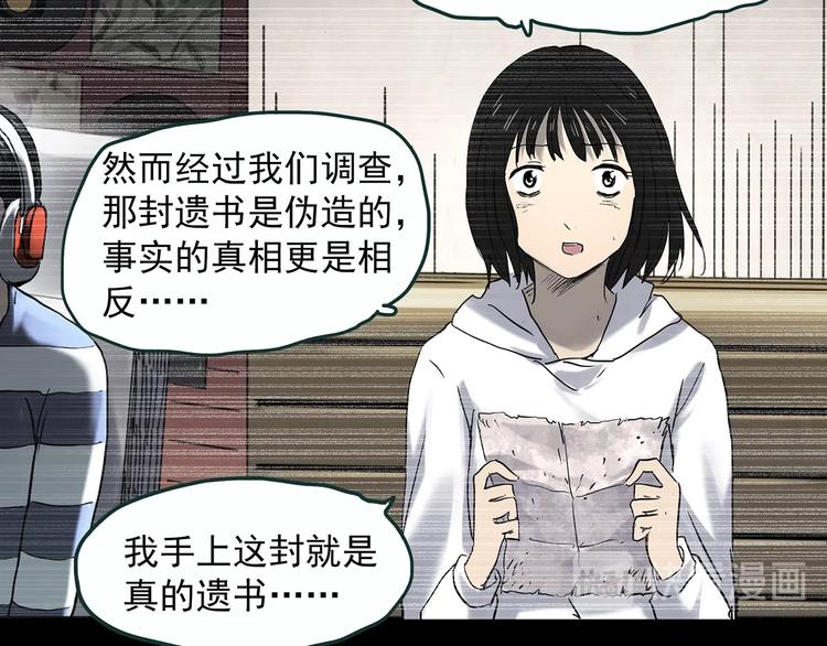 《怪奇实录》漫画最新章节第353话 诡镜·言之罪（终）免费下拉式在线观看章节第【56】张图片