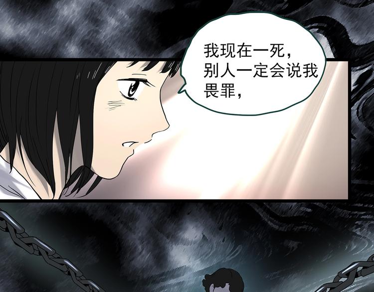 《怪奇实录》漫画最新章节第353话 诡镜·言之罪（终）免费下拉式在线观看章节第【58】张图片