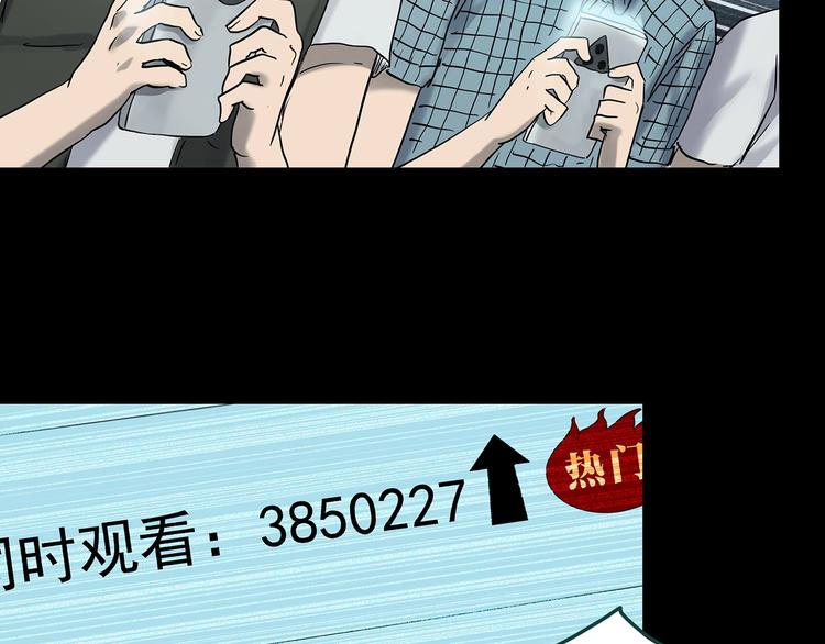 《怪奇实录》漫画最新章节第353话 诡镜·言之罪（终）免费下拉式在线观看章节第【62】张图片