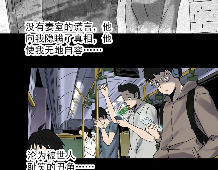 《怪奇实录》漫画最新章节第353话 诡镜·言之罪（终）免费下拉式在线观看章节第【69】张图片