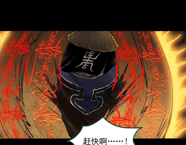 《怪奇实录》漫画最新章节第353话 诡镜·言之罪（终）免费下拉式在线观看章节第【71】张图片