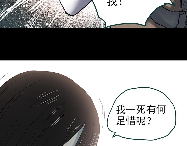 《怪奇实录》漫画最新章节第353话 诡镜·言之罪（终）免费下拉式在线观看章节第【77】张图片