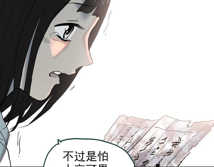 《怪奇实录》漫画最新章节第353话 诡镜·言之罪（终）免费下拉式在线观看章节第【78】张图片