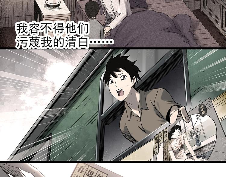 《怪奇实录》漫画最新章节第353话 诡镜·言之罪（终）免费下拉式在线观看章节第【80】张图片