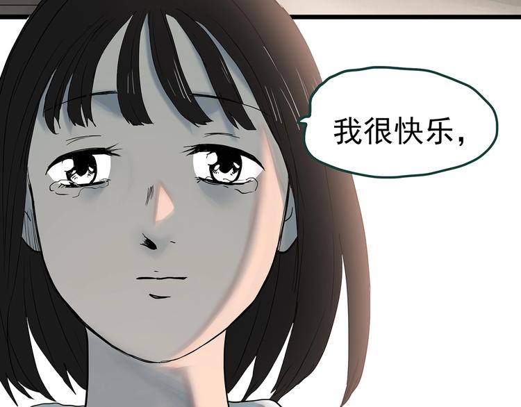 《怪奇实录》漫画最新章节第353话 诡镜·言之罪（终）免费下拉式在线观看章节第【86】张图片