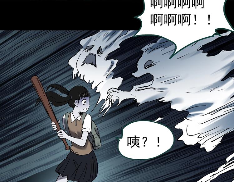 《怪奇实录》漫画最新章节第353话 诡镜·言之罪（终）免费下拉式在线观看章节第【91】张图片