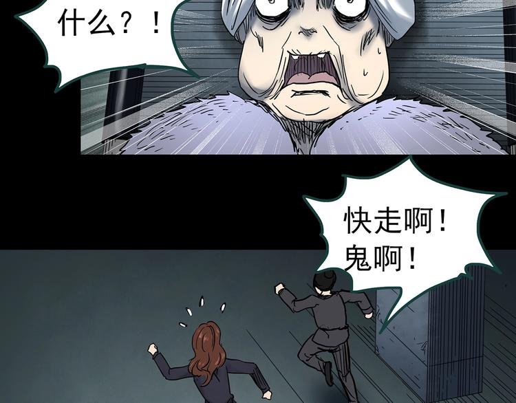 《怪奇实录》漫画最新章节第353话 诡镜·言之罪（终）免费下拉式在线观看章节第【94】张图片