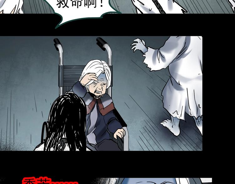 《怪奇实录》漫画最新章节第353话 诡镜·言之罪（终）免费下拉式在线观看章节第【96】张图片