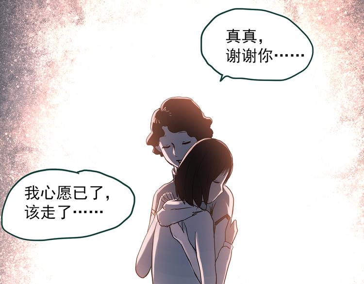 《怪奇实录》漫画最新章节第353话 诡镜·言之罪（终）免费下拉式在线观看章节第【99】张图片