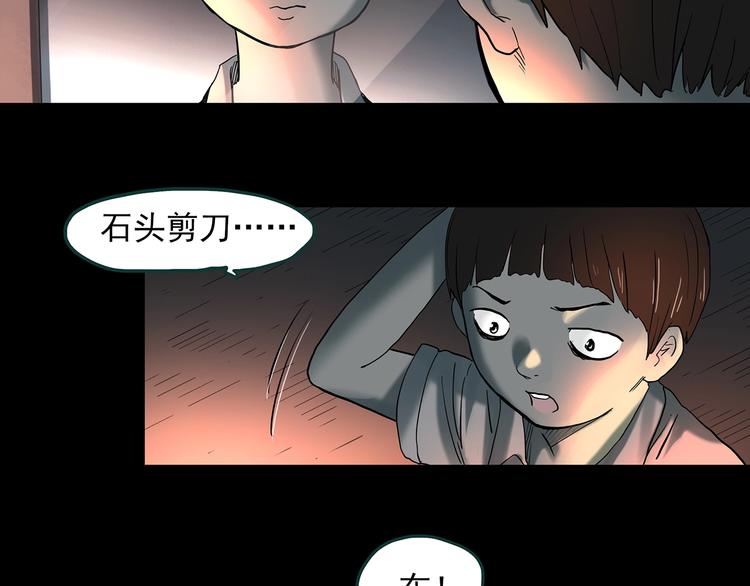 《怪奇实录》漫画最新章节第354话 小怪奇摇一摇等免费下拉式在线观看章节第【10】张图片