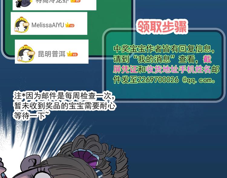 《怪奇实录》漫画最新章节第354话 小怪奇摇一摇等免费下拉式在线观看章节第【101】张图片