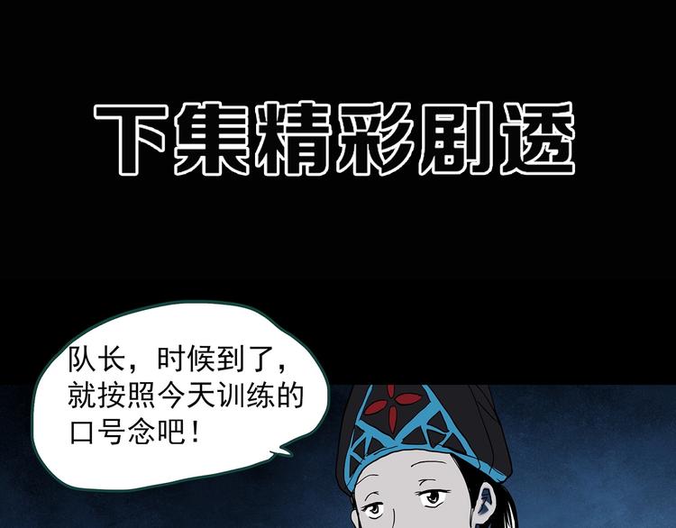 《怪奇实录》漫画最新章节第354话 小怪奇摇一摇等免费下拉式在线观看章节第【104】张图片