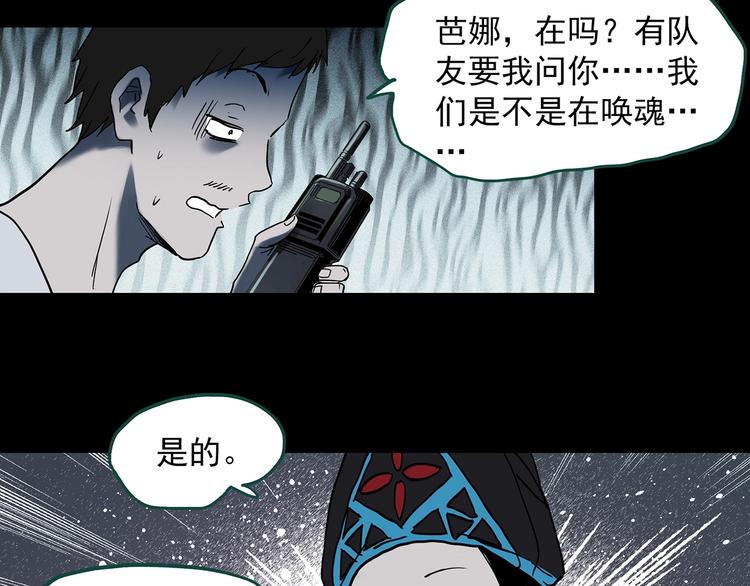 《怪奇实录》漫画最新章节第354话 小怪奇摇一摇等免费下拉式在线观看章节第【108】张图片