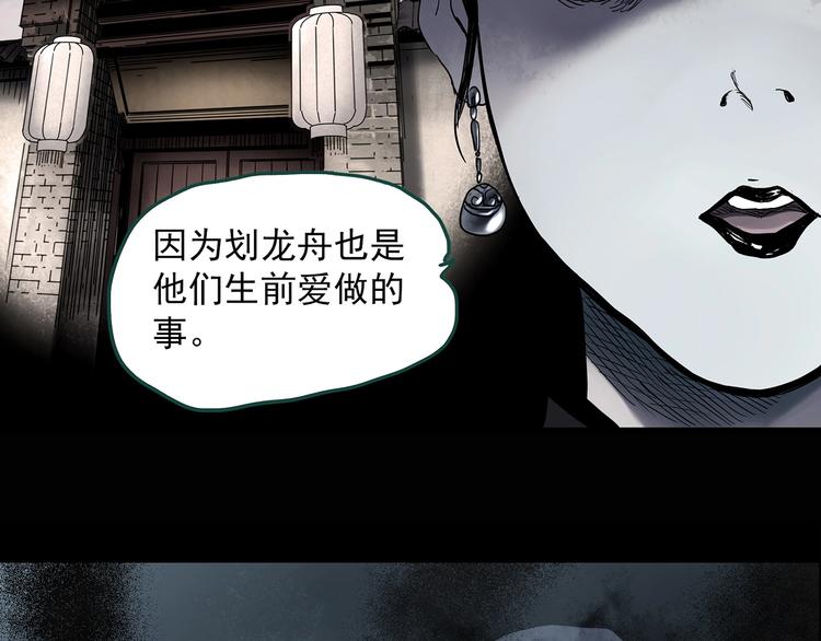 《怪奇实录》漫画最新章节第354话 小怪奇摇一摇等免费下拉式在线观看章节第【110】张图片